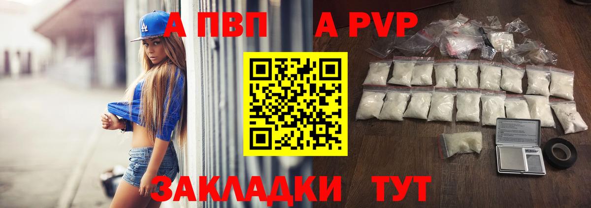 Альфа ПВП VHQ  A PVP  Карабулак  А ПВП VHQ  Вход с VPN  Alpha PVP крисы CK 