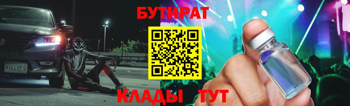 Бутират жидкий экстази Карабулак