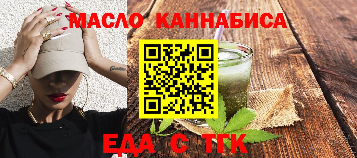 Печенье с ТГК марихуана  Вход с VPN  Карабулак 