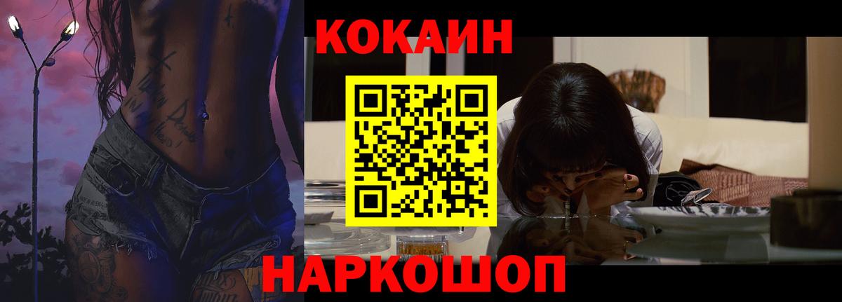 COCAIN  КОКАИН 98%  Вход с VPN  КОКАИН Перу  Карабулак 
