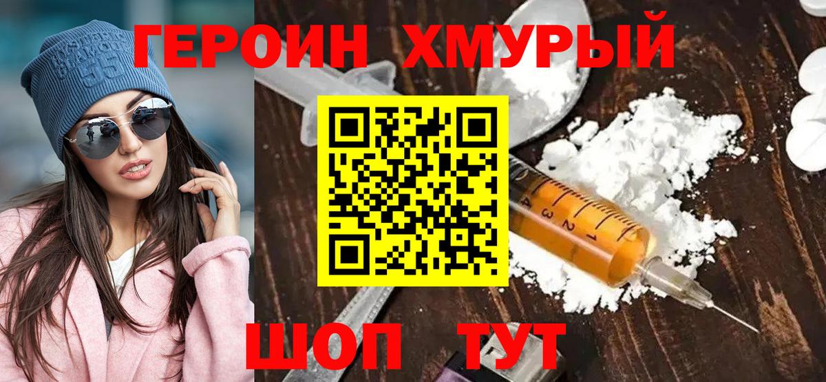 ГЕРОИН белый  Вход с VPN  Карабулак 