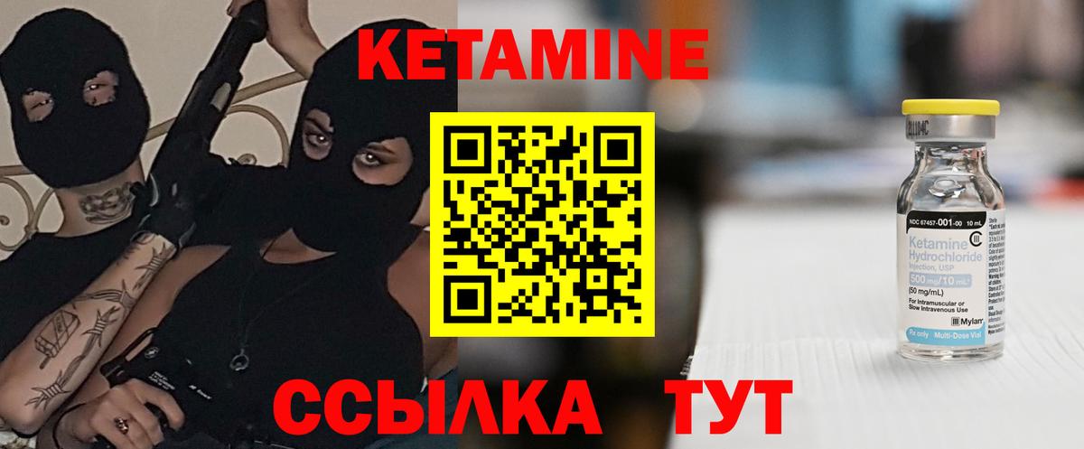 КЕТАМИН VHQ Карабулак
