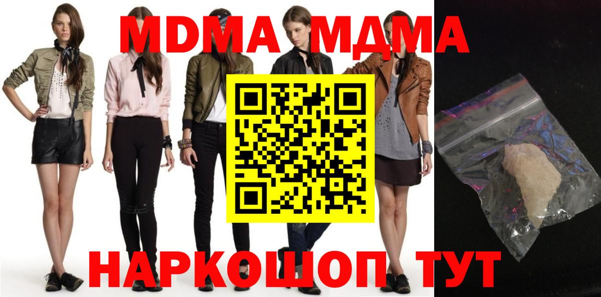 Карабулак  MDMA VHQ  Вход с VPN  МДМА  МДМА VHQ 