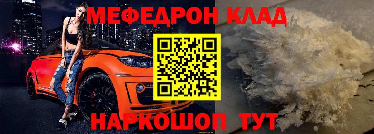 Меф мука Карабулак