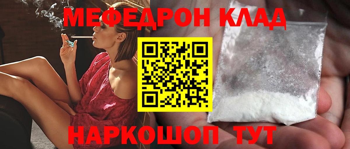 Карабулак  МЕФ мука  Вход с VPN  МЕФ  МЯУ-МЯУ mephedrone 