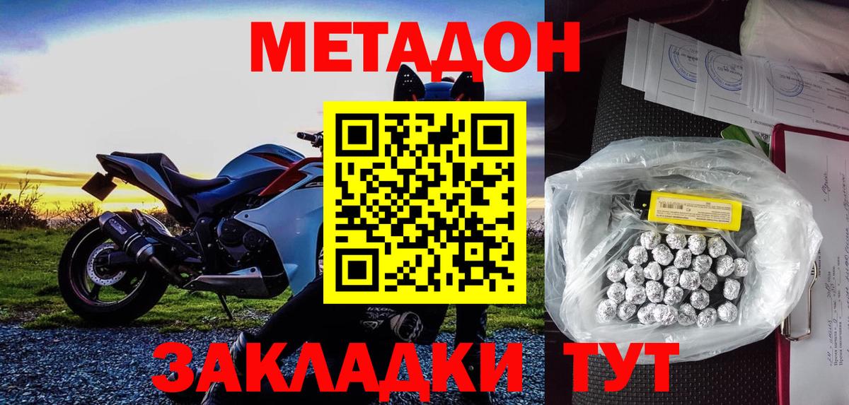 МЕТАДОН VHQ Карабулак