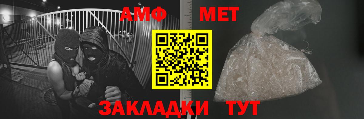 МЕТАМФЕТАМИН витя Карабулак