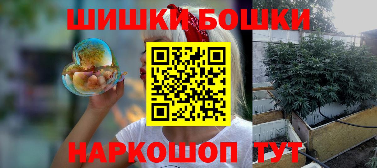 Бошки Шишки VHQ Карабулак